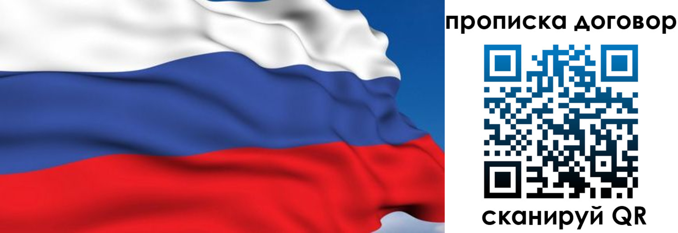 временная регистрация гарантия в Пионерском