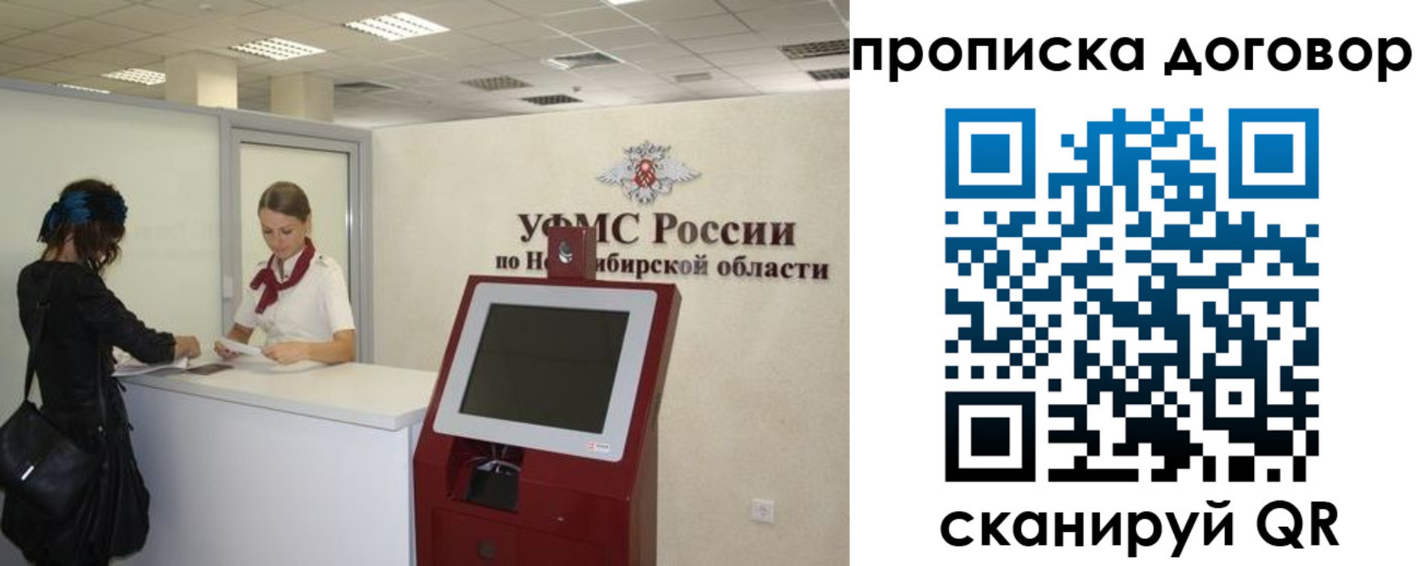 купить прописку в Пионерском